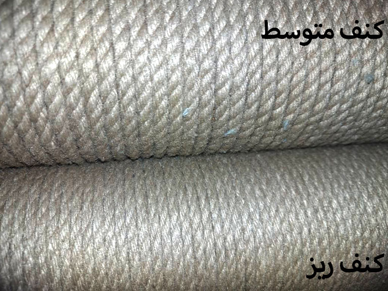کنف.jpg